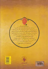 جامعه مدنی در جهان اسلام